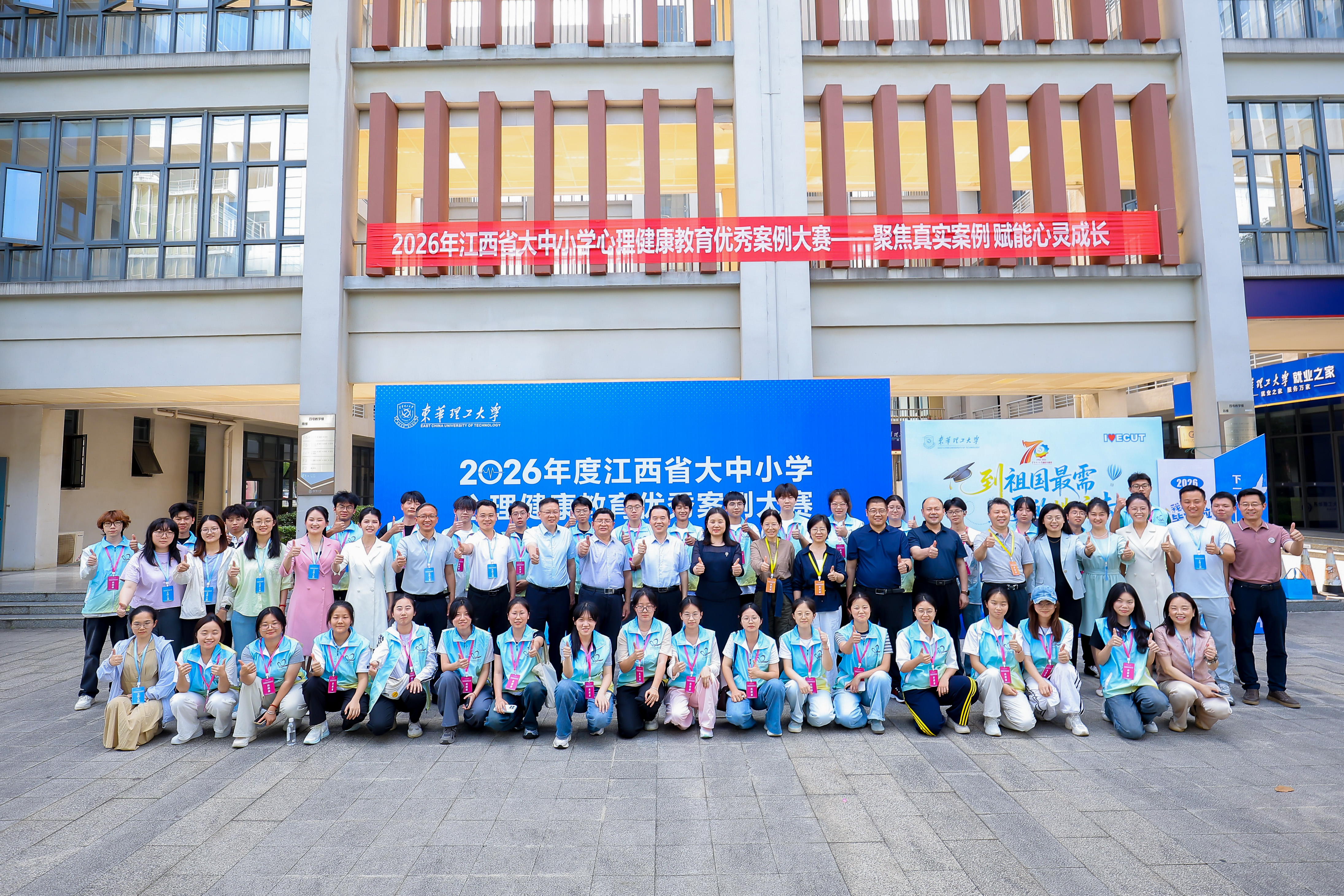 2026年江西省大中小学心理健康教育优秀案例大赛成功举办