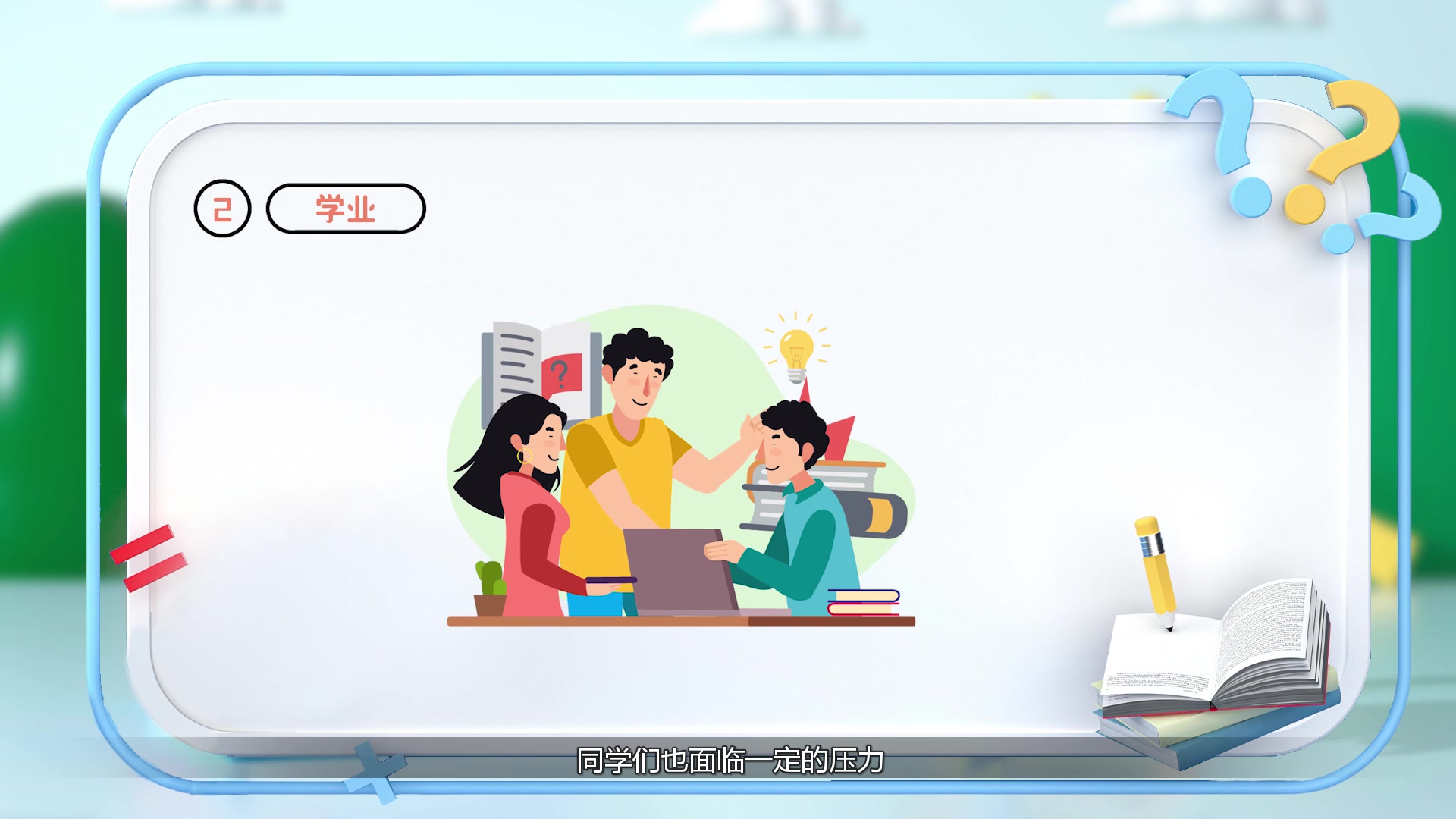 10-怎样战胜挫折（江西现代职业技术学院）