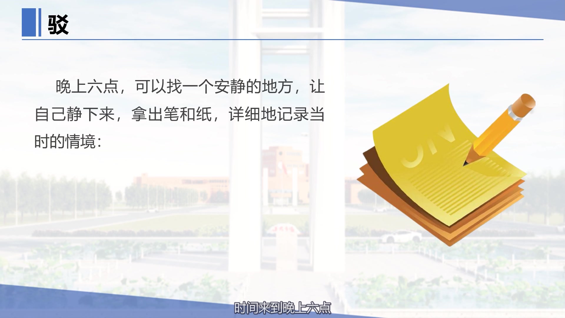 15.如何扩大视野发现一个人的价值（李洁）