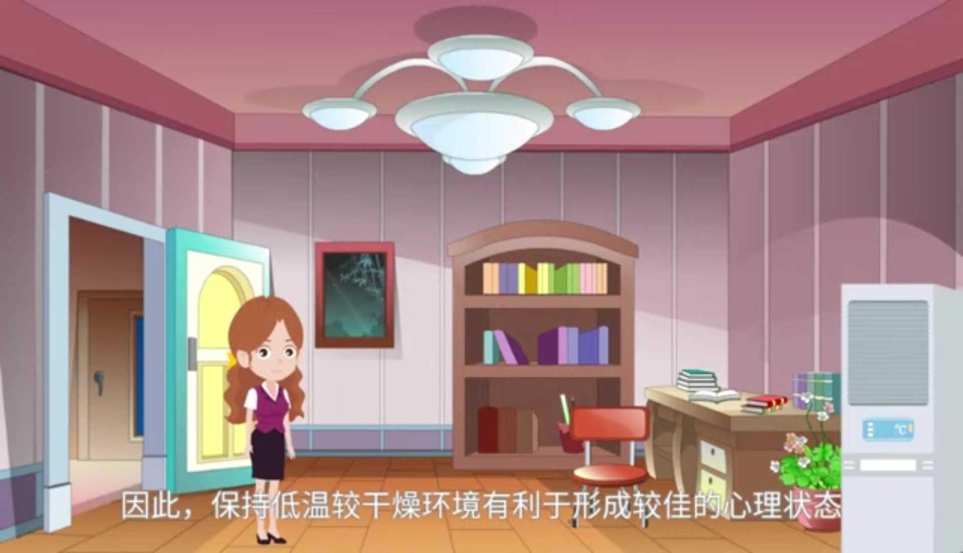 17.心理健康与环境的关系（李洁）