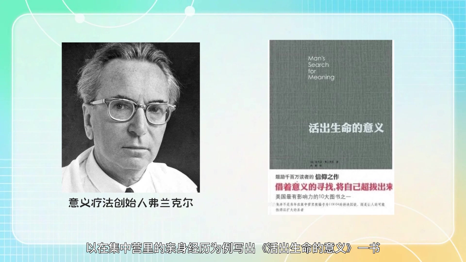 4-如何提升生命意义