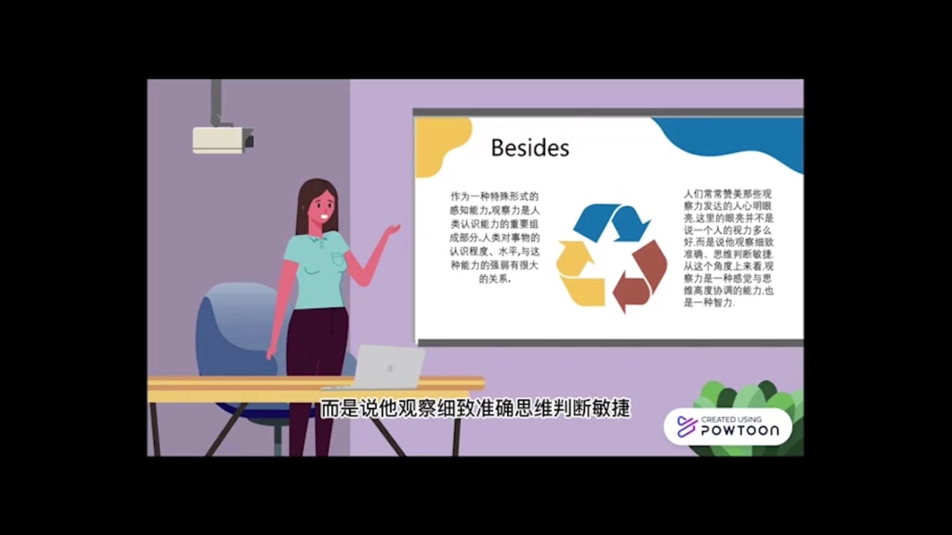 6、如何提高观察力