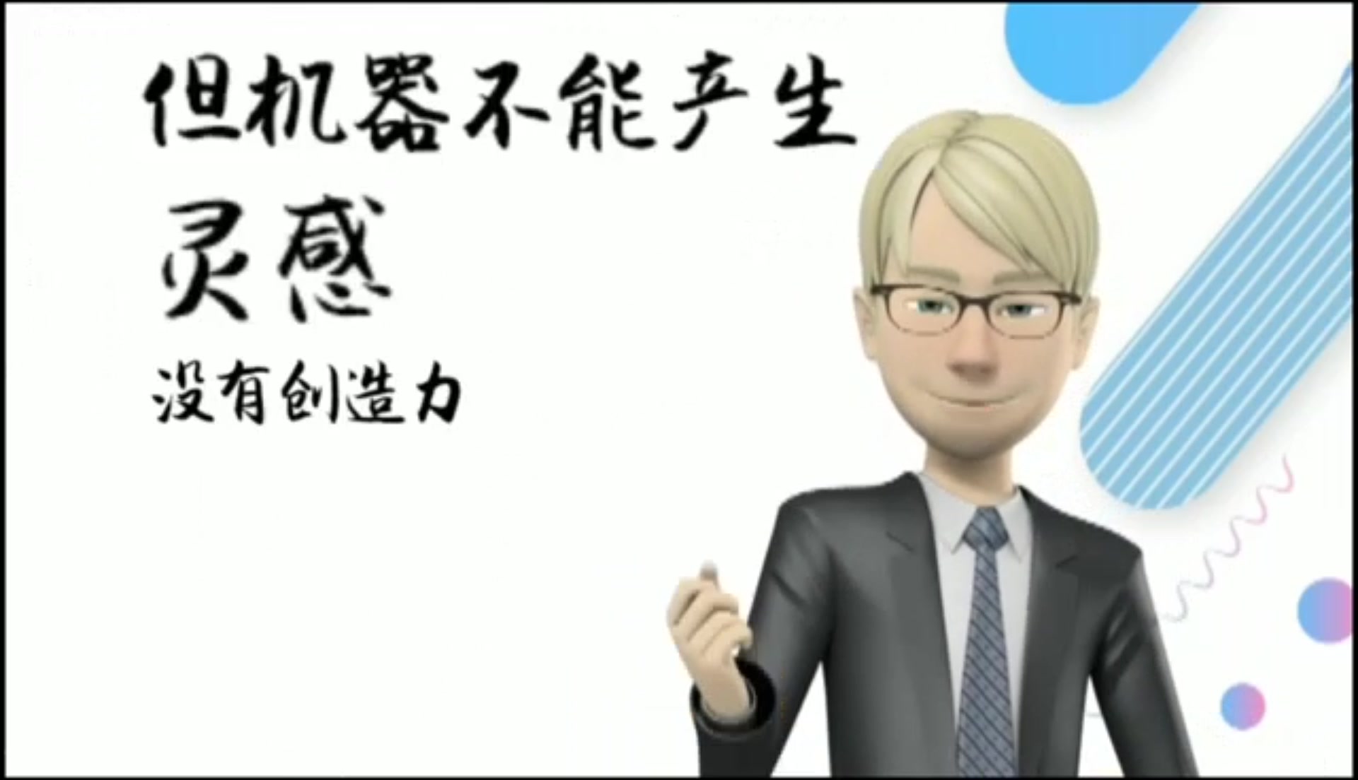 7、如何保持好奇心动科院修改