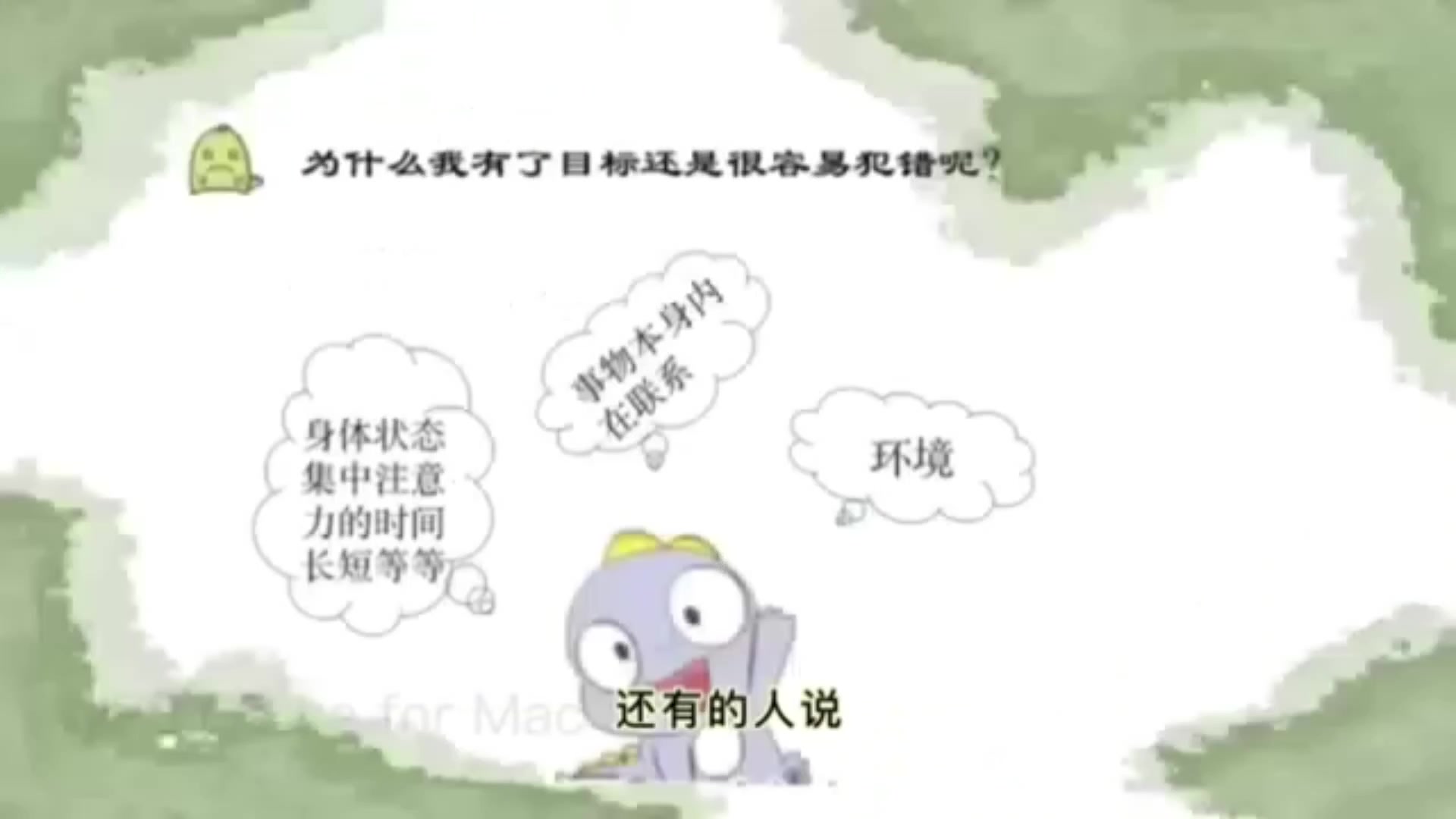 8、如何集中注意力