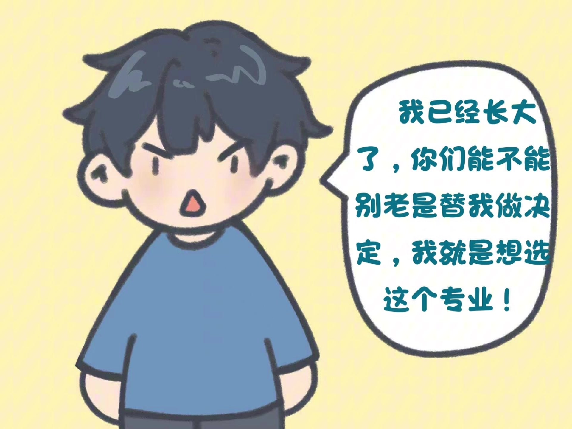 93如何与父母有效沟通