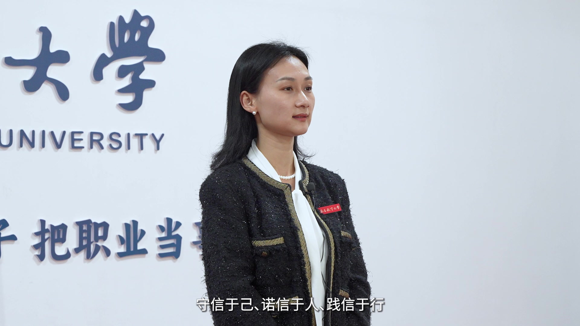 如何做到诚实守信