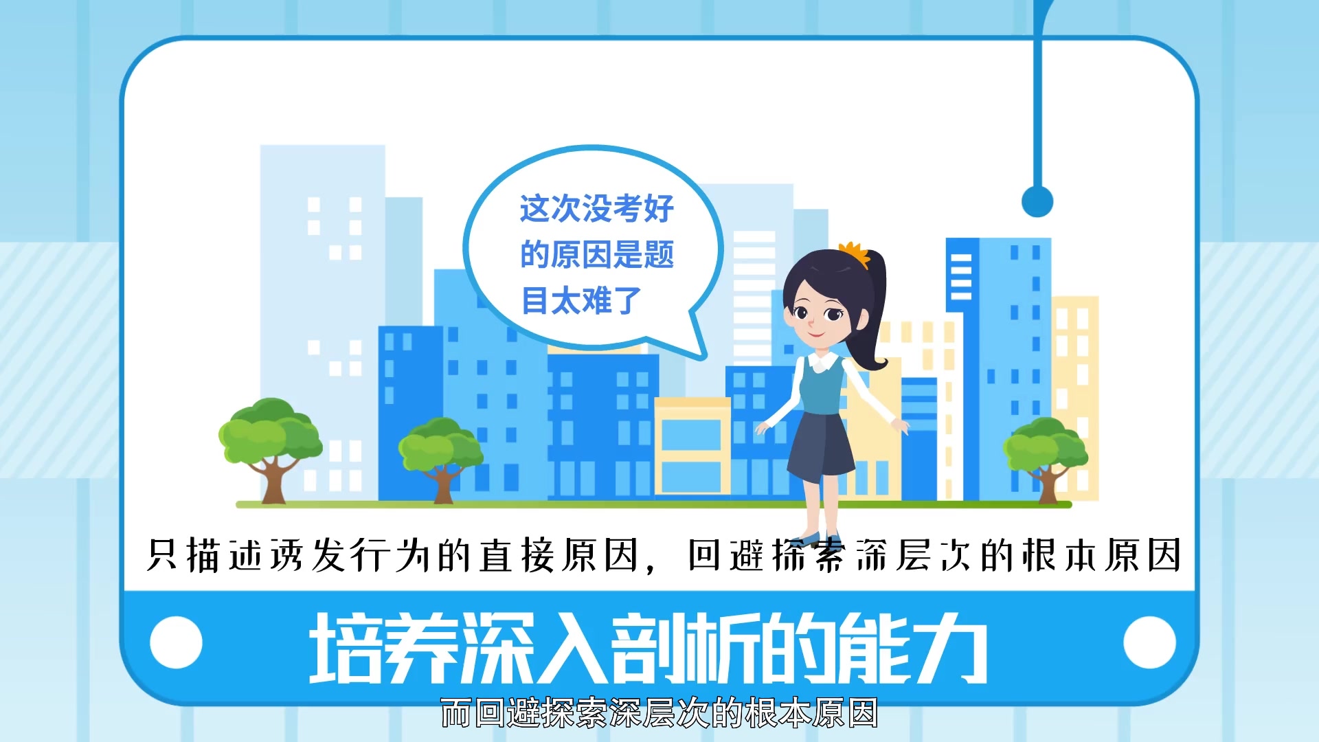 怎样做到合理归因