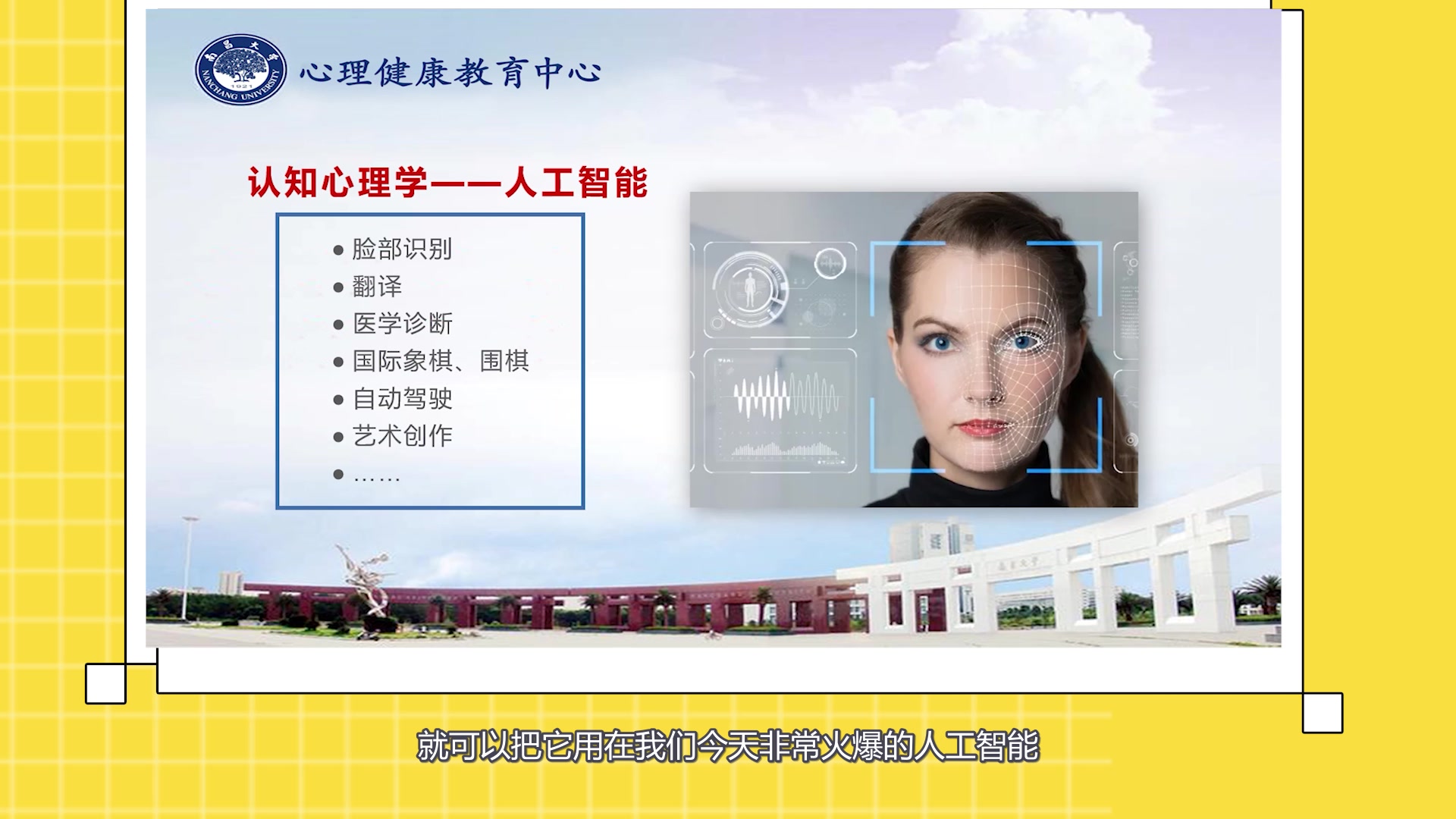 欧璠第二讲