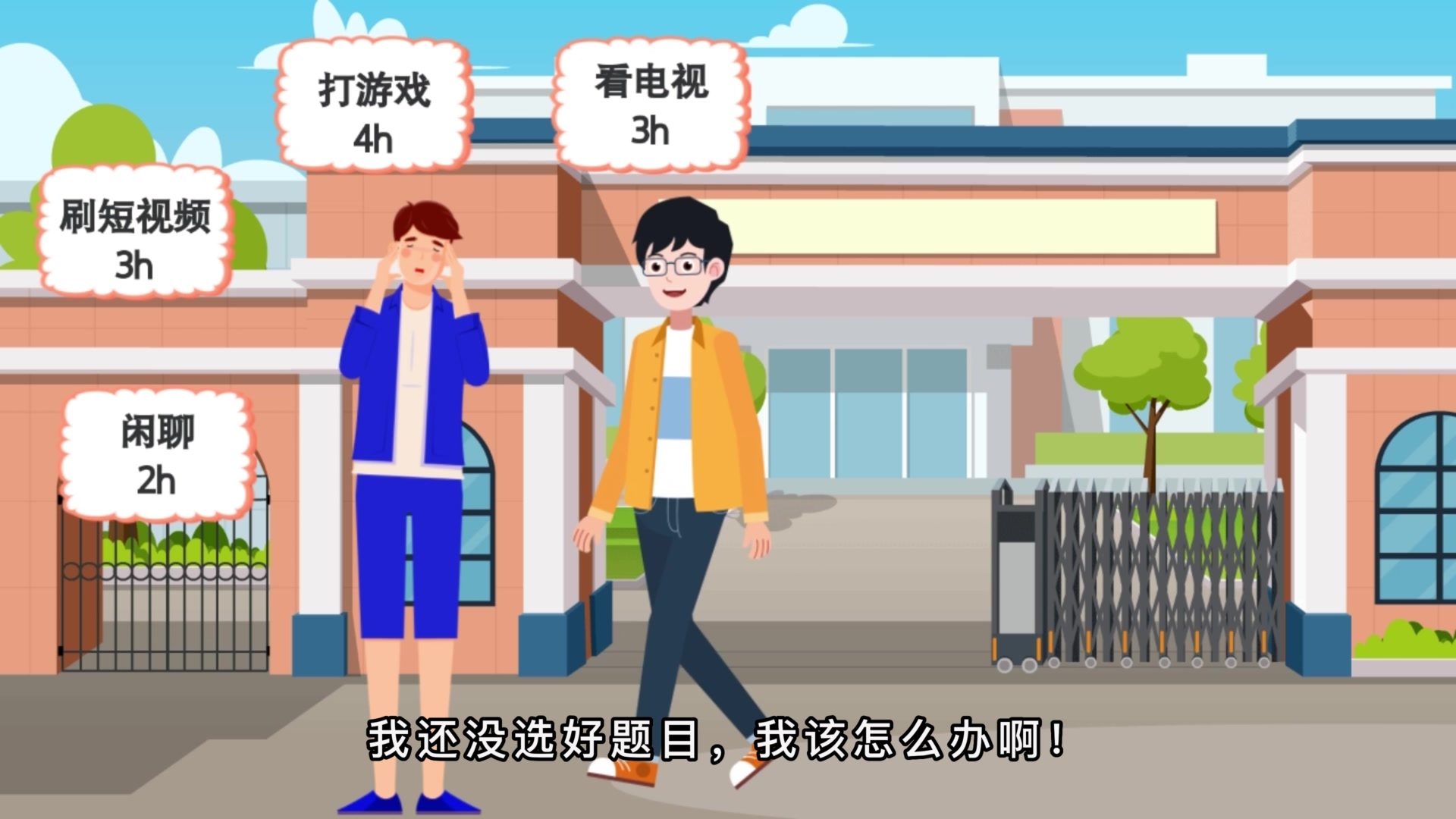 江西财经大学心理中心选送微课主题”如何培养良好的学习习惯”-《拿捏你的碎片时间》