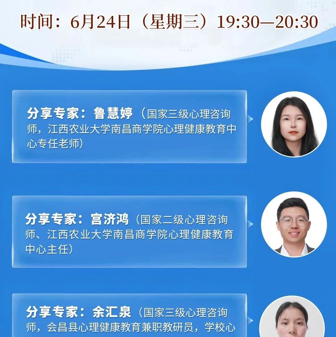 直播预告｜总觉得压力大？心理学老师教你一套“减压妙计”