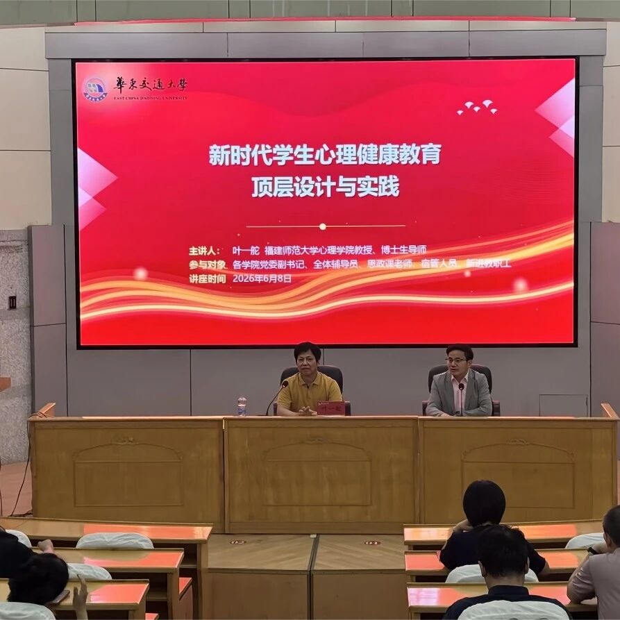 强化校联体建设，筑牢校园心理防线