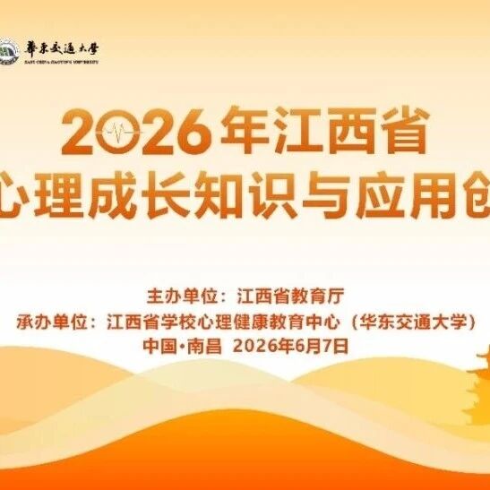 全省首次：“健康第一”青少年成长大赛参赛指南