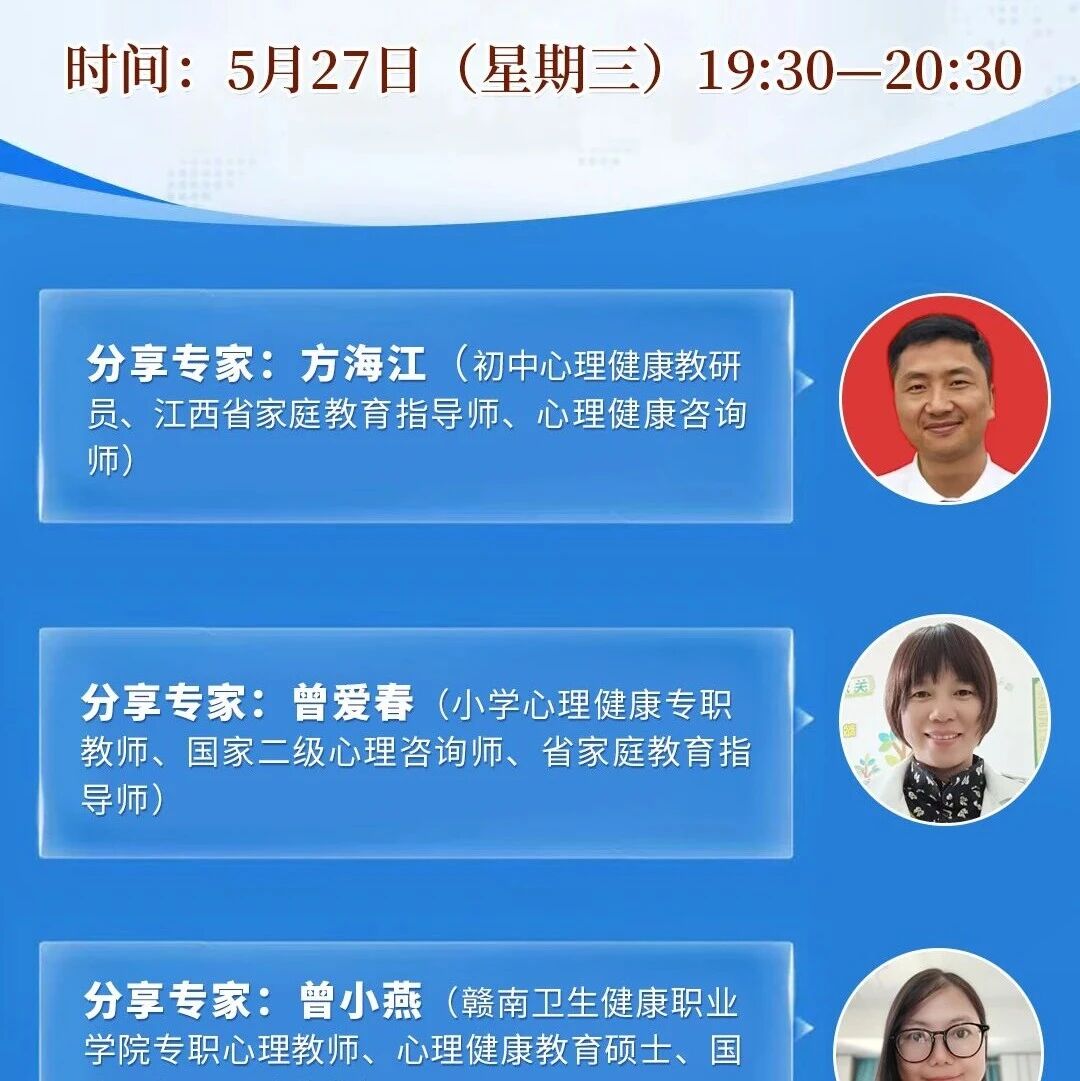 直播预告｜从对抗到对话 青春期亲子沟通只差这一步