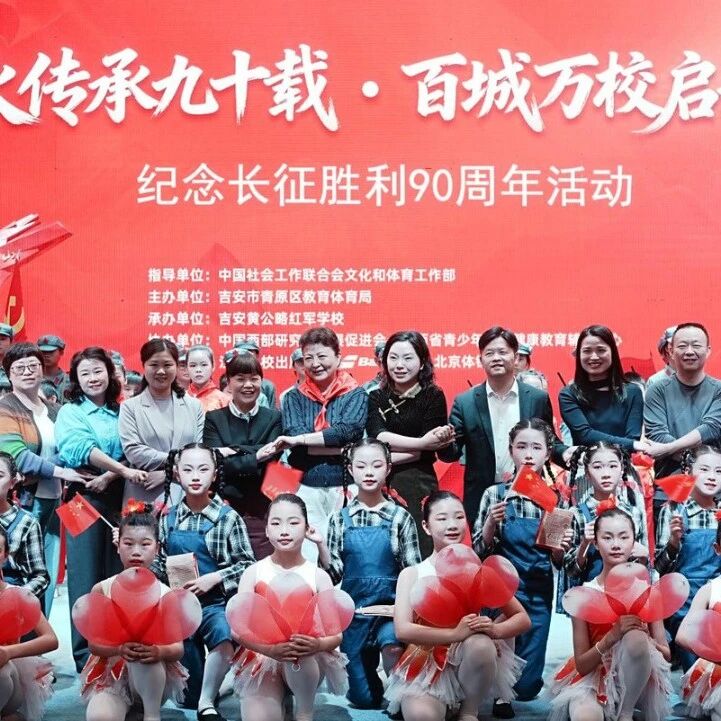 江西：省青少年心理健康教育辅导中心参与“百城万校”启动仪式