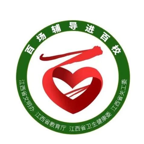 江西省第六届百场辅导进百校专家风采：赣南科技学院戴朝护