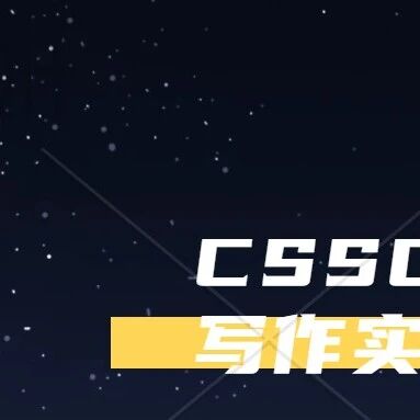 江西举办科研赋能心理教育系列讲座 （之八） | 破茧成蝶：CSSCI论文写作实战指南