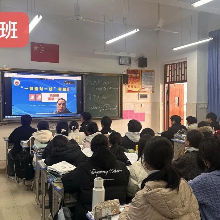 一师结对一校帮扶 | 毛丽梅老师走进南城一中开展“一师结对一校”帮扶活动