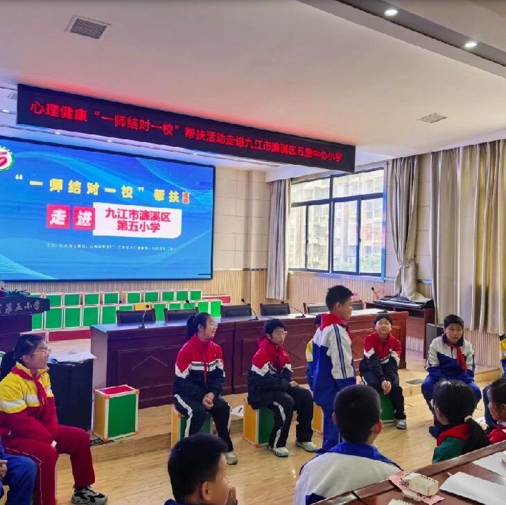 一师结对一校帮扶 | 孟祥哲老师走进九江市濂溪区五里中心小学开展“一师结对一校”帮扶活动