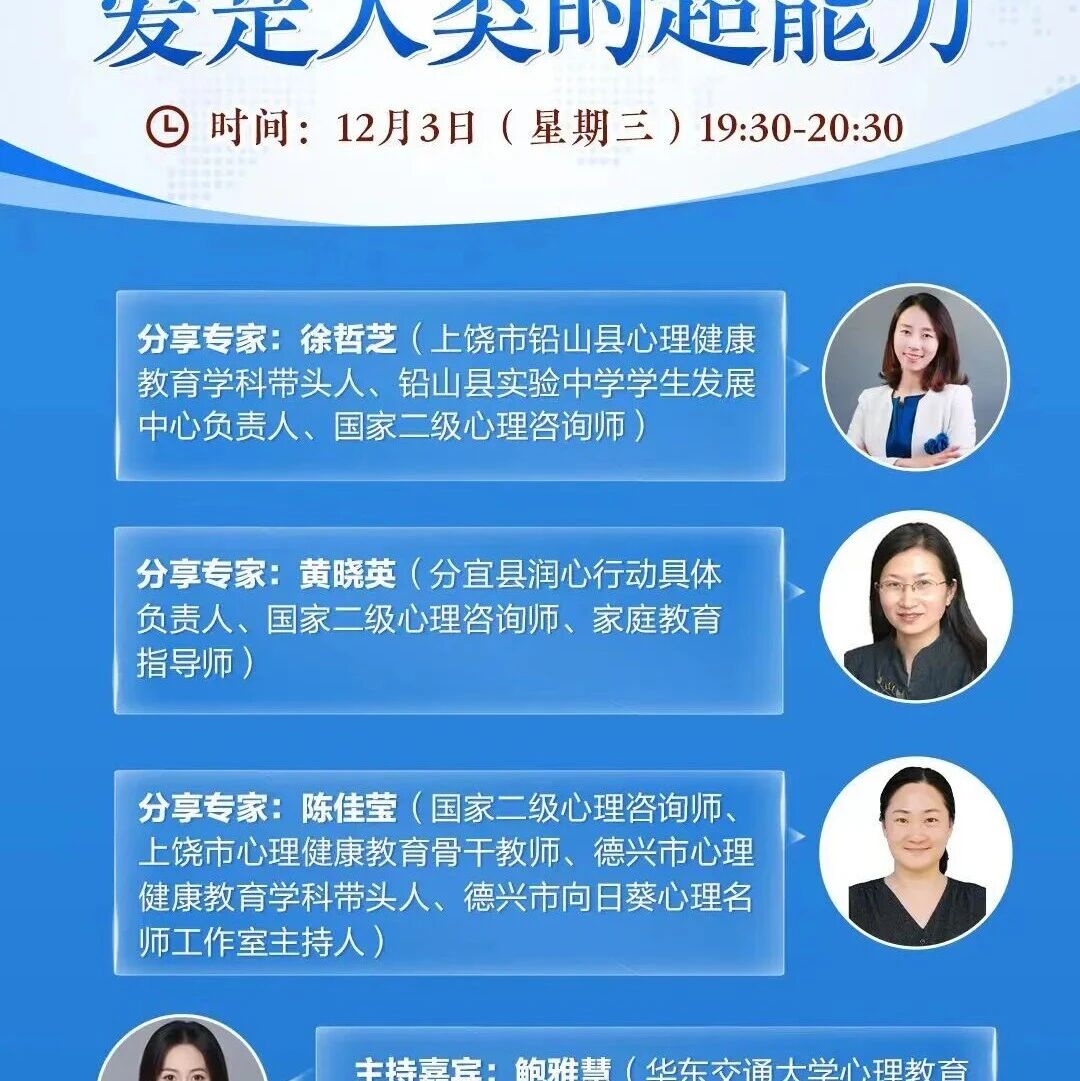 直播预告｜AI时代：爱是人类的超能力