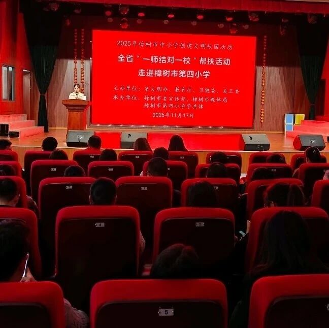 一师结对一校帮扶 | 王佳旎老师走进樟树市第四小学开展“一师结对一校”帮扶活动