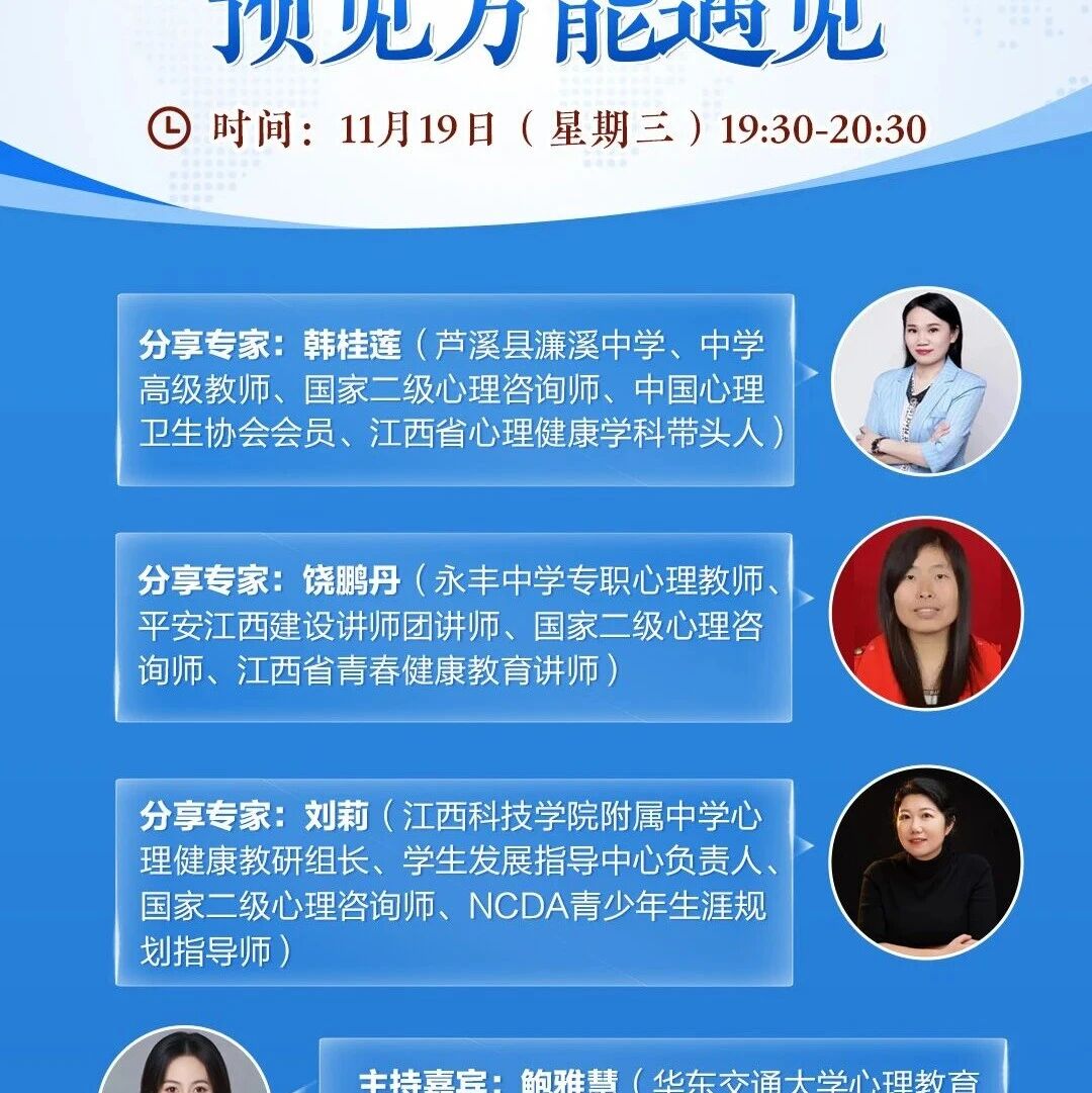 直播预告｜职业规划：预见方能遇见
