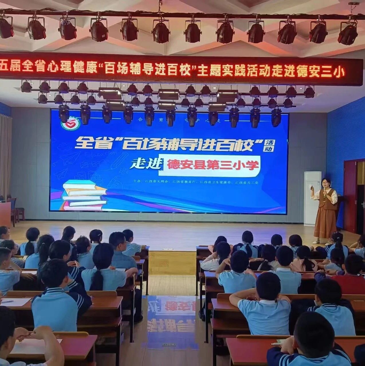 百场辅导进百校190 | 胡燕老师走进德安县第三小学开展“青春期心理健康”主题讲座