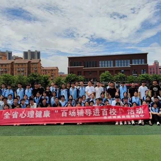 一师结对一校帮扶 | 徐勤老师走进南昌县莲塘四中开展 “一师结对一校”帮扶活动