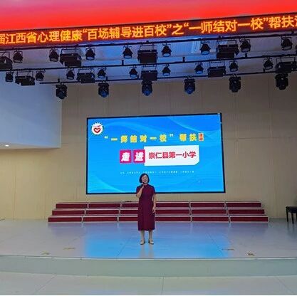 一师结对一校帮扶 | 邓招梅老师走进崇仁县第一小学开展“一师结对一校”帮扶活动