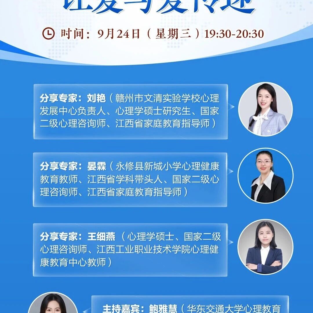 直播预告｜沟通有方：让爱与爱传递