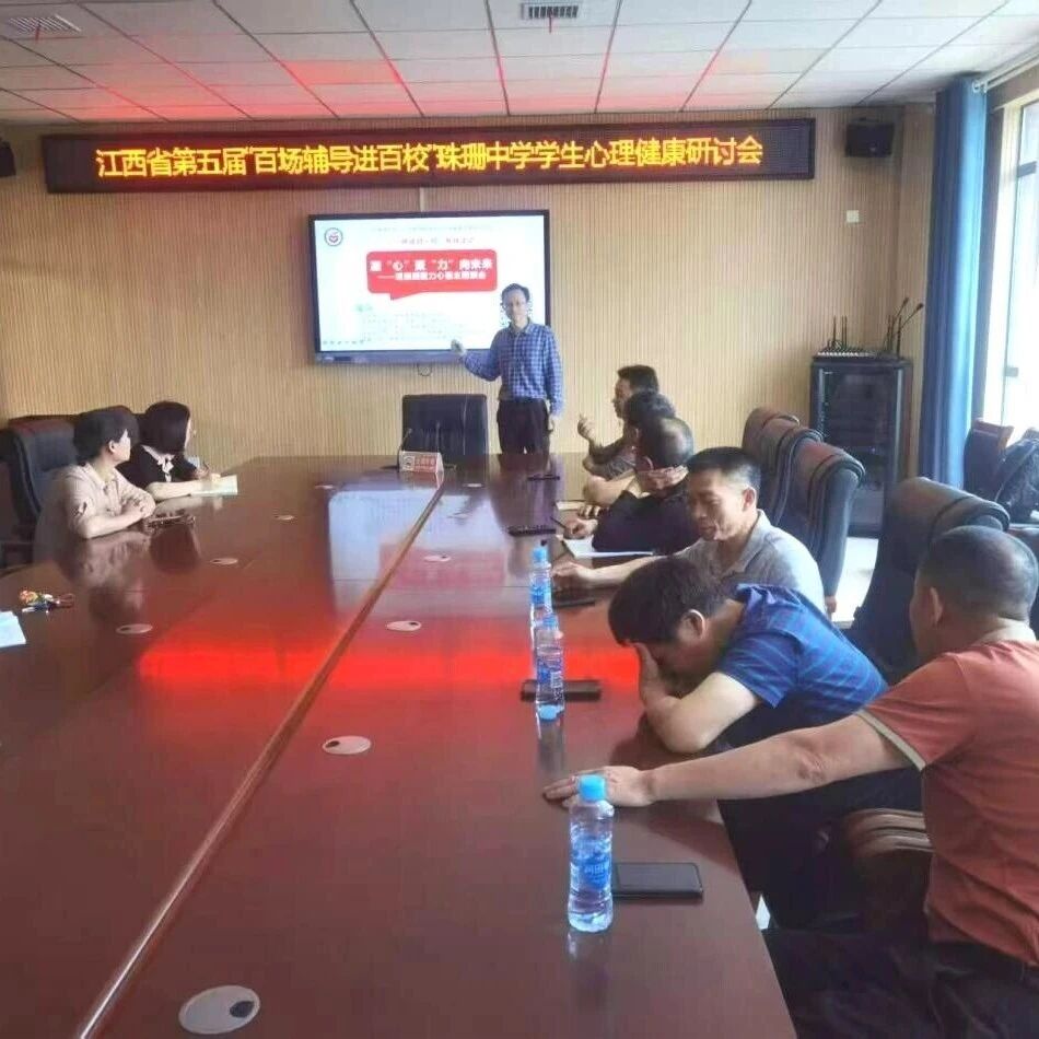 一师结对一校帮扶 | 吴兴老师走进新余市渝水区珠珊中学开展“一师结对一校”帮扶活动