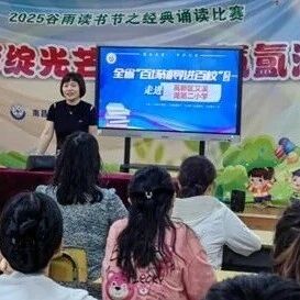 百场辅导进百校 148 | 余小芳老师走进艾溪湖第二小学开展“亲子沟通”专题讲座