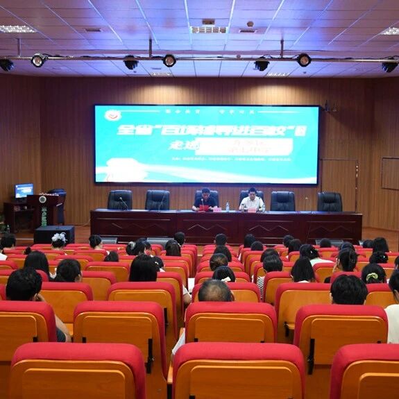 百场辅导进百校 149 | 刘张霖老师走进东乡区第七中学开展“中学生心理问题识别与帮扶”主题讲座