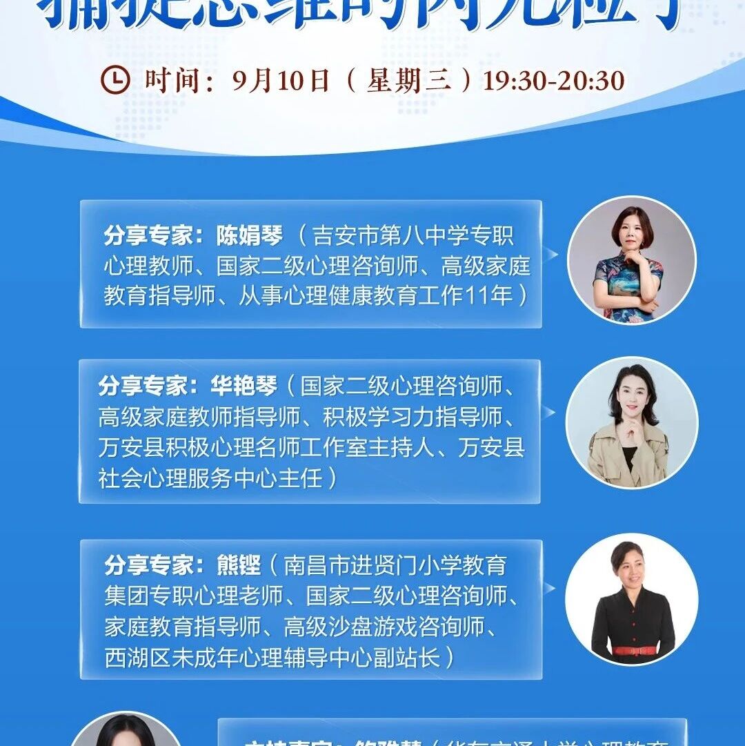 直播预告｜学会学习：捕捉思维的闪光粒子