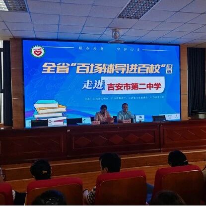 百场辅导进百校 140 | 黄为俊老师走进吉安市第二中学开展“父母的自我成长”主题活动