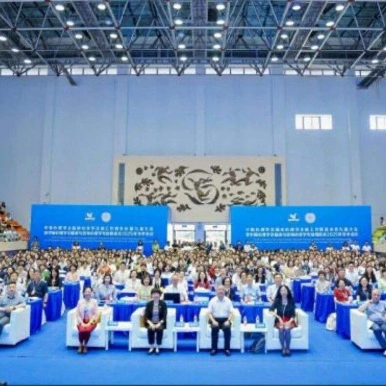 江西心理咨询师参加中国心理学会2025年注册系统大会