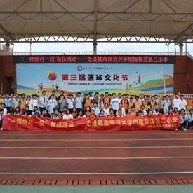 一师结对一校帮扶 | 李征澜老师走进赣南师范大学附属蓉江第二小学开展“一师结对一校”帮扶活动