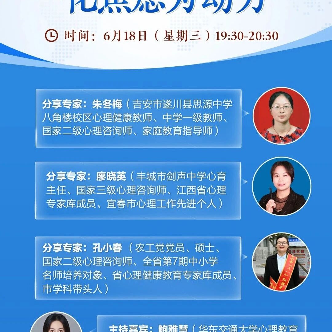 直播预告丨从容应考：化焦虑为动力
