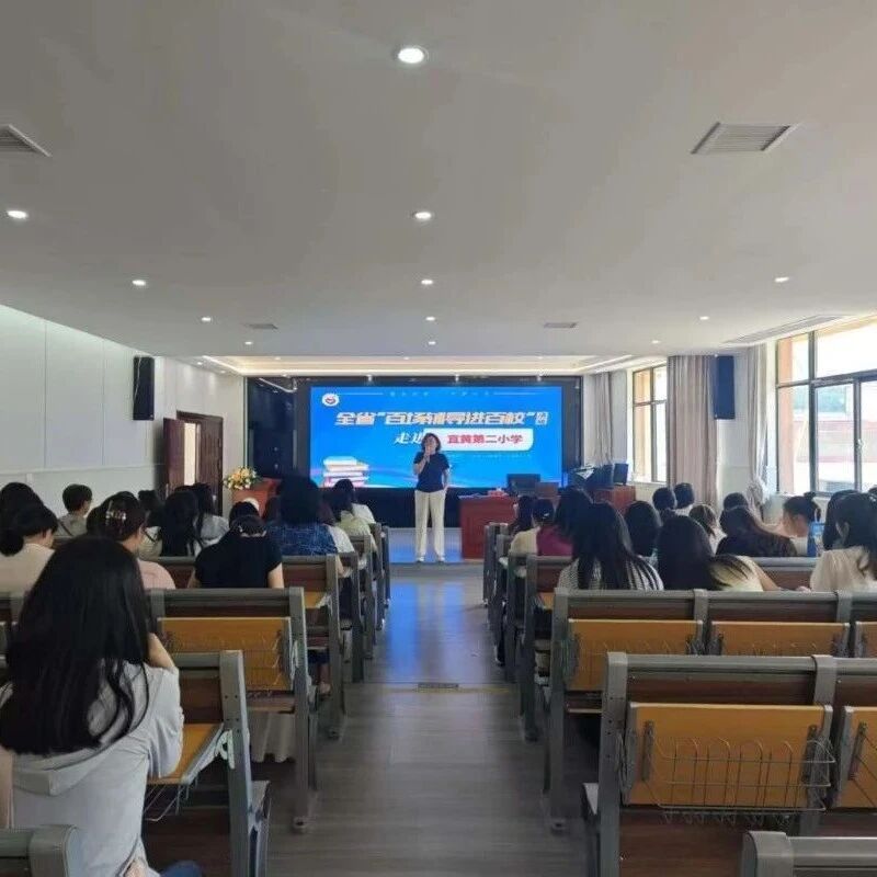 百场辅导进百校 125|罗娅萍老师走进宜黄县第二小学开展“青春成长指南—青少年常见心理问题及应对策略”主题讲座