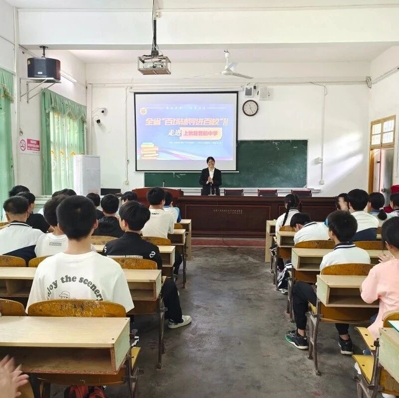 百场辅导进百校 121|李征澜老师走进江西省上犹县营前中学开展“解锁青春之匙守护成长之光” 主题讲座