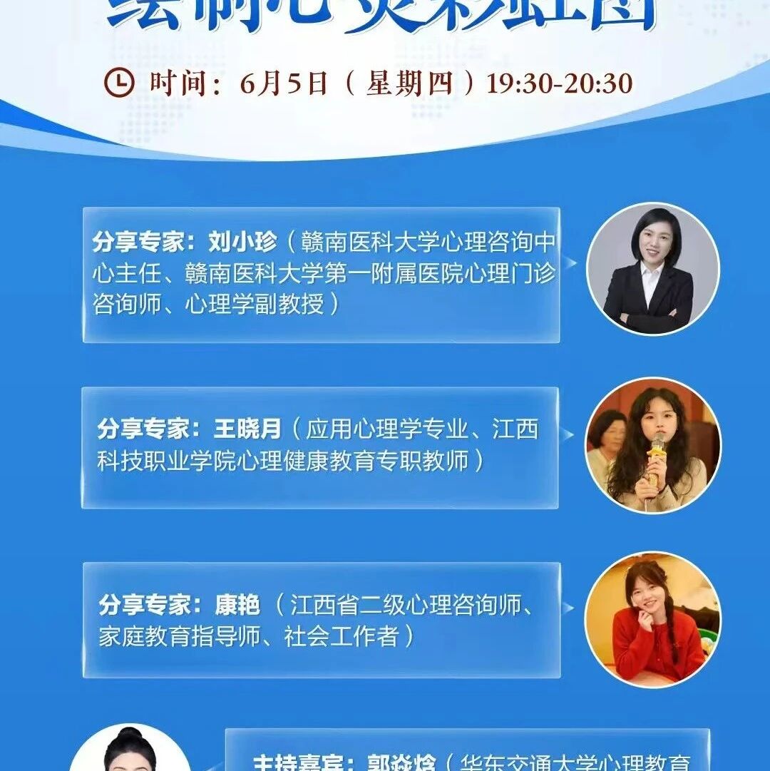 直播预告丨识别情绪：绘制心灵彩虹图