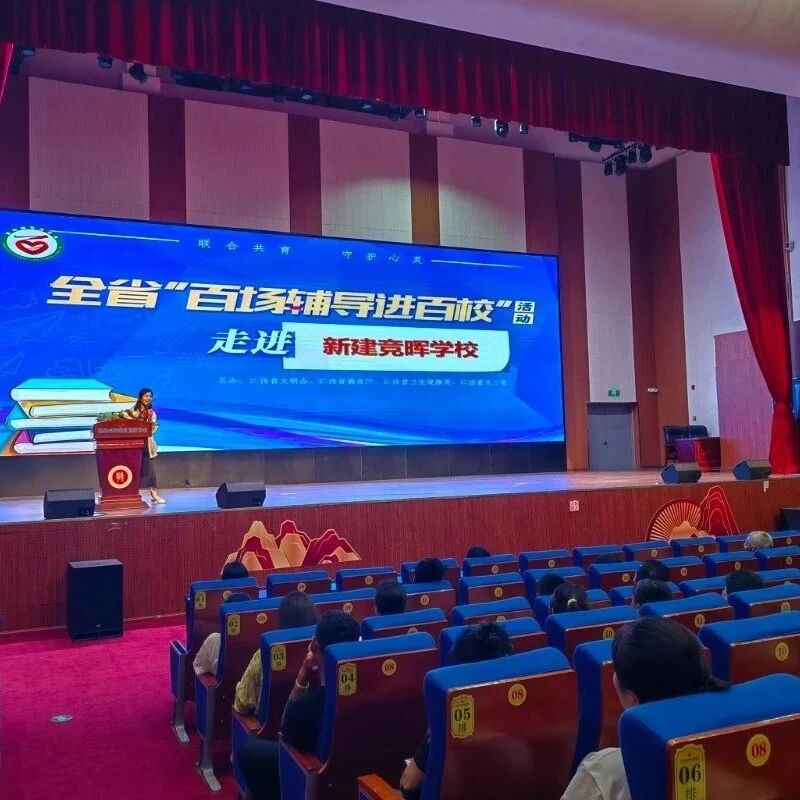 百场辅导进百校 114|喻玉兰老师走进新建区竞晖学校开展“青春期早知道:家长角色升级及沟通指南”主题讲座