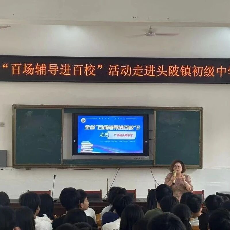 百场辅导进百校 109|罗娅萍老师走进广昌县头陂镇初级中学开展“青春的心声——如何表达与倾听”主题讲座
