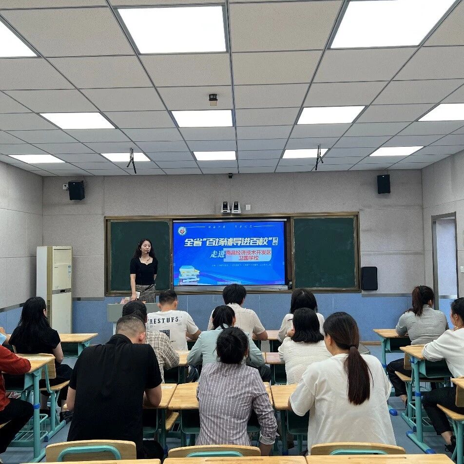 百场辅导进百校88|雷婧老师走进南昌经济技术开发区卫国学校开展“从失控到自律：让孩子与电子产品‘和平共处’”主题讲座