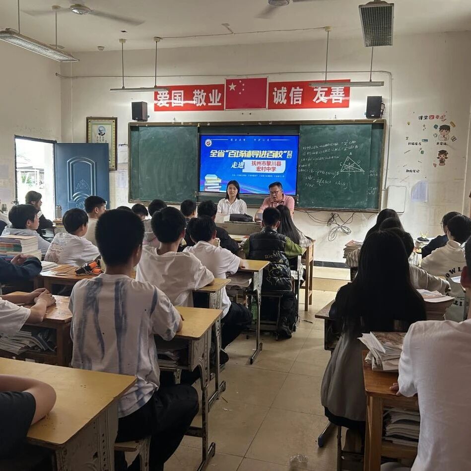百场辅导进百校 68|童莹老师走进黎川县宏村中学开展“挫而不折，乘风破浪”主题讲座