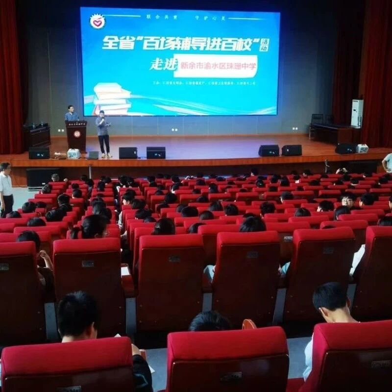 百场辅导进百校 51 | 吴兴老师走进珠珊中学开展“放飞心灵的翅膀—学习动力与负面情绪调试”主题讲座