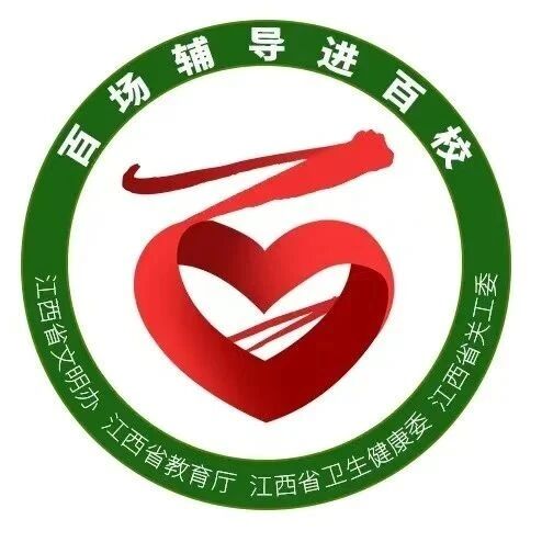 江西省心理健康教育16讲公益分享会专家风采 | 第十讲：刘艳、晏霖、王细燕