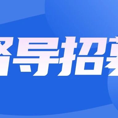 2025年江西省“整合心理咨询公益督导项目”报名通知