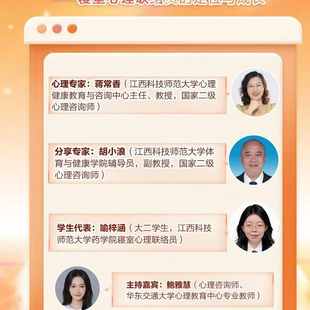 直播预告 | “相约心伙伴，共建心体系”每周三系列活动第63期
