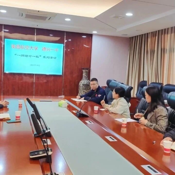 一师结对一校帮扶 | 南昌航空大学与德兴一中深入开展心理健康教育系列活动