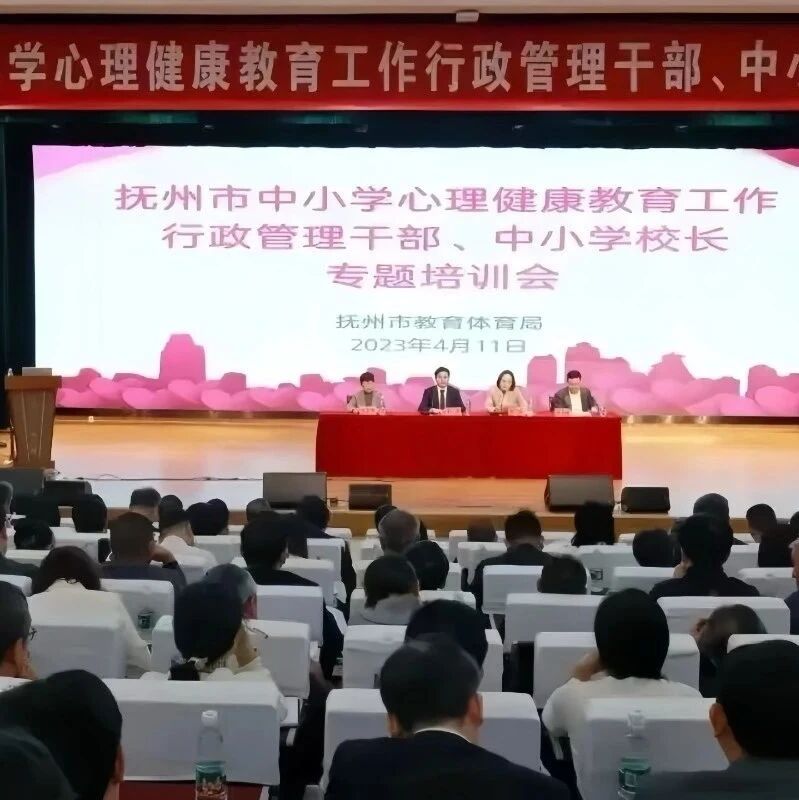一校结对一市 | 华东交通大学携手抚州市打造高水平心理健康教育共同体